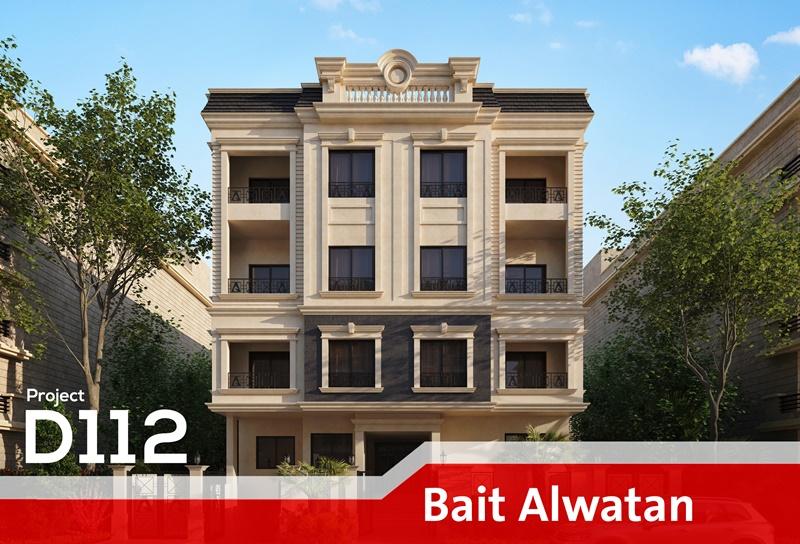 بيت الوطن المستقبل الحي الثاني