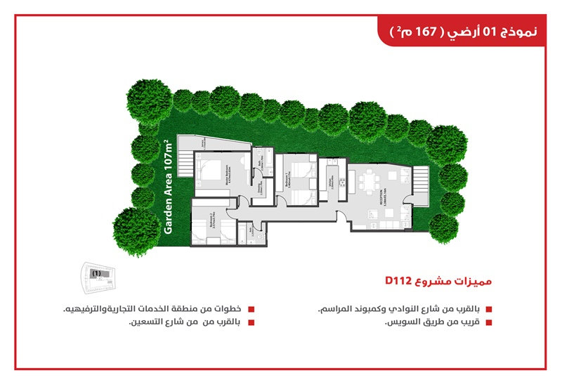 بيت الوطن المستقبل الحي الثاني