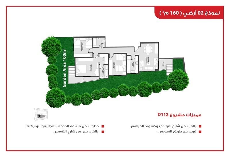 بيت الوطن المستقبل الحي الثاني