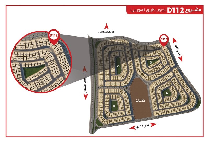 بيت الوطن المستقبل الحي الثاني