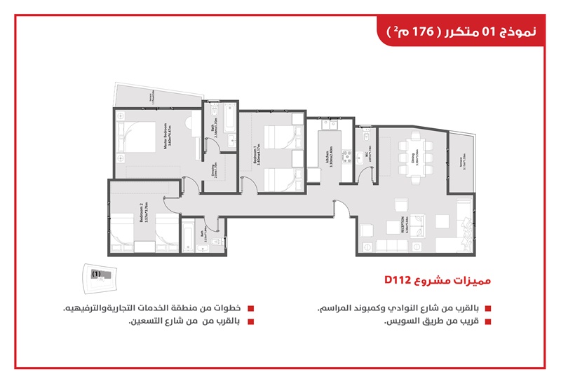 بيت الوطن المستقبل الحي الثاني
