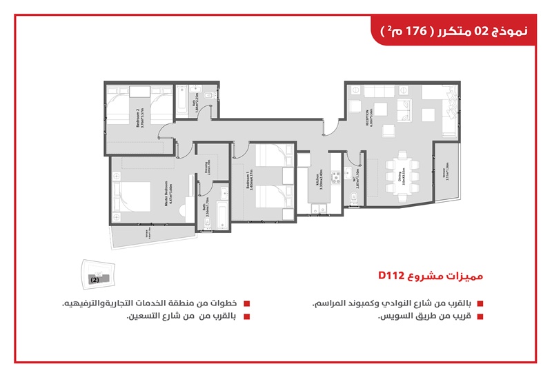 بيت الوطن المستقبل الحي الثاني